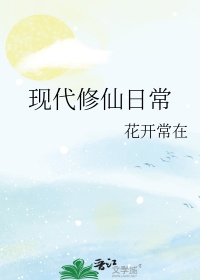 现代修仙男主角图片