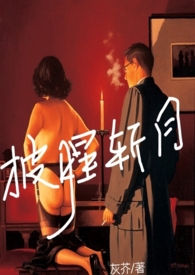披星戴月